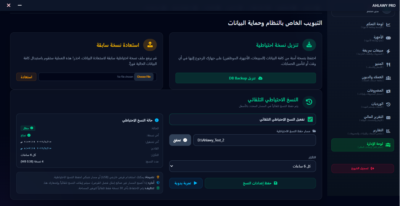 لقطة شاشة 11